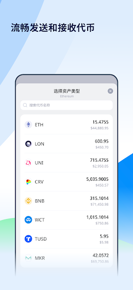 imToken App 中文界面截图 — 多链资产管理